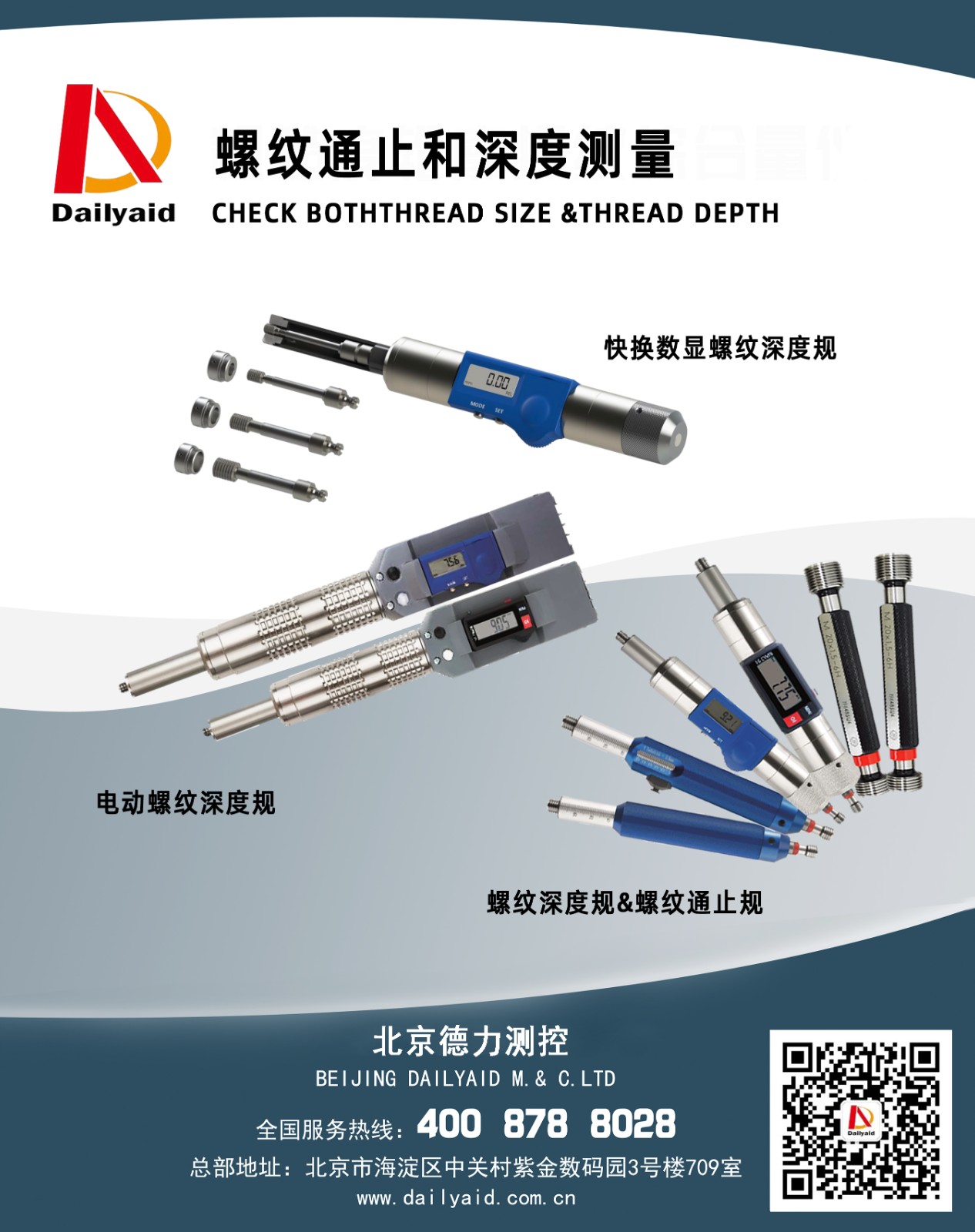 1714980104266055.jpg JBO螺紋規.jpg